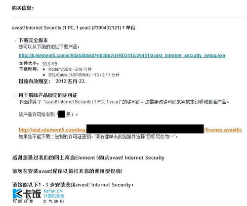 稀有珍藏與專業守護 正版Avast網絡安全版密鑰及其他正版軟件一覽
