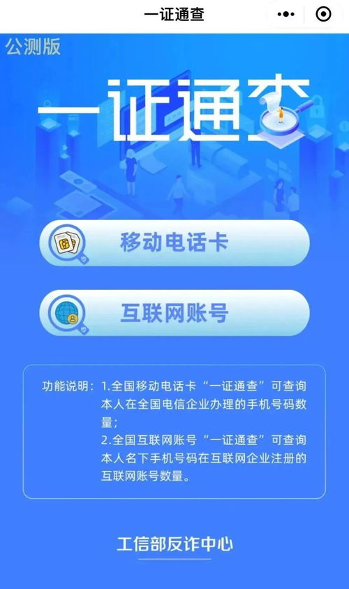 “注銷手機號等于出賣自己”，這一安全警示何以震動網絡？